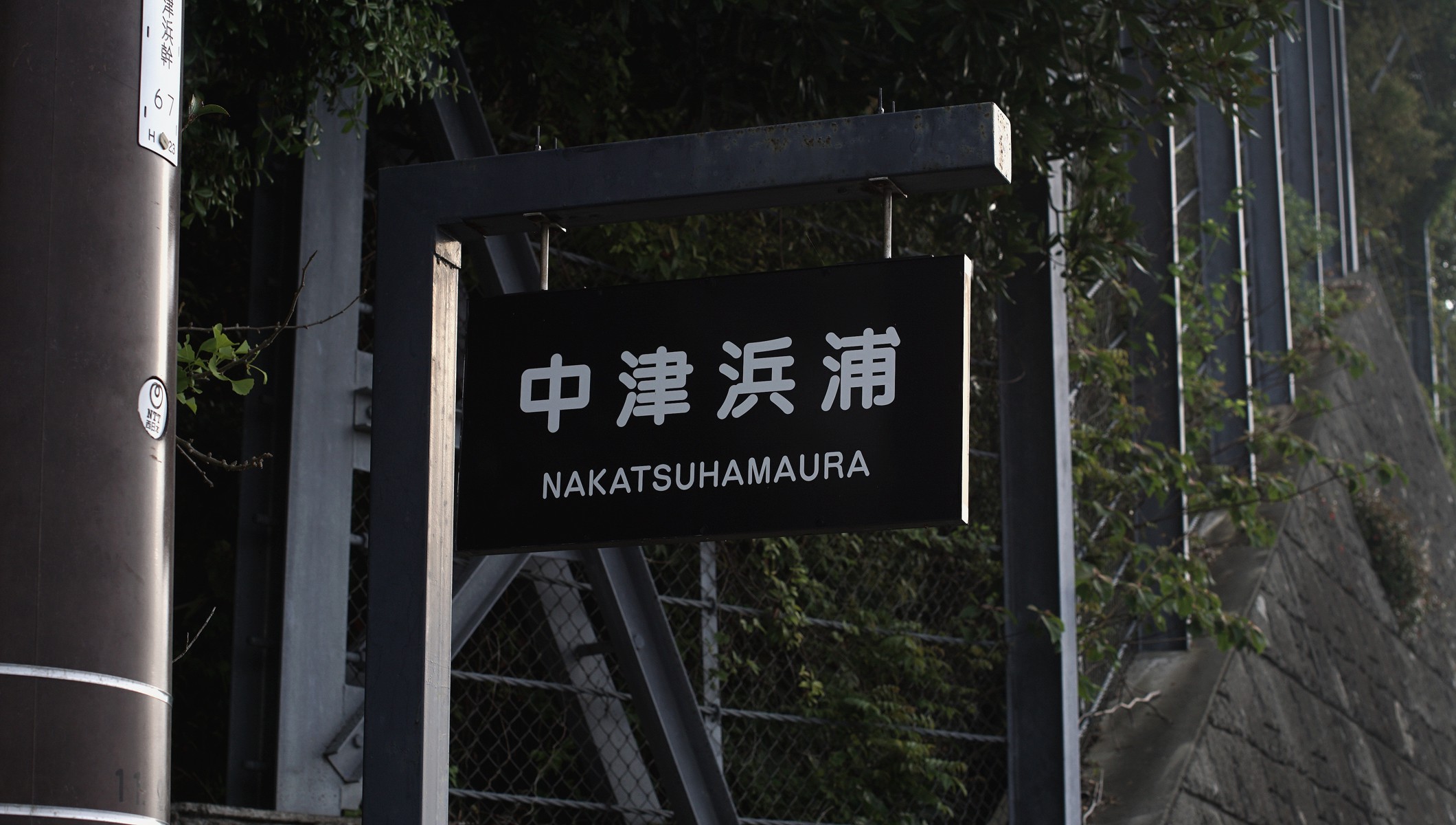 Nakatsuhamaura