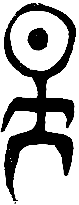 Einstürzende Neubauten Petroglyph